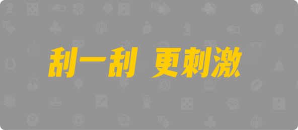 加拿大PC预测网,pc28加拿大官网,免费在线预测,加拿大PC预测,加拿大在线预测,幸运,查询